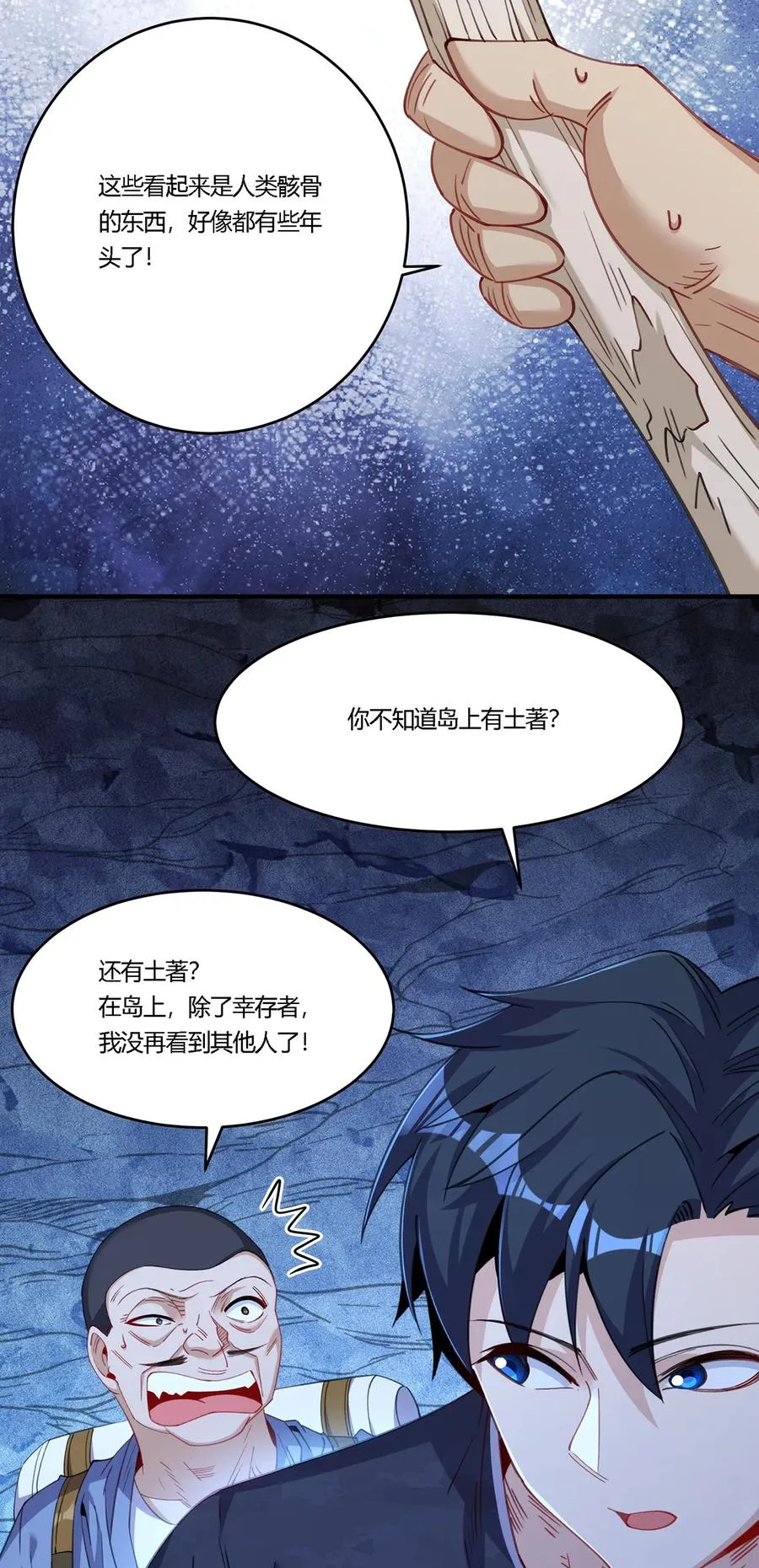 31 糟糕！被美女包围了9