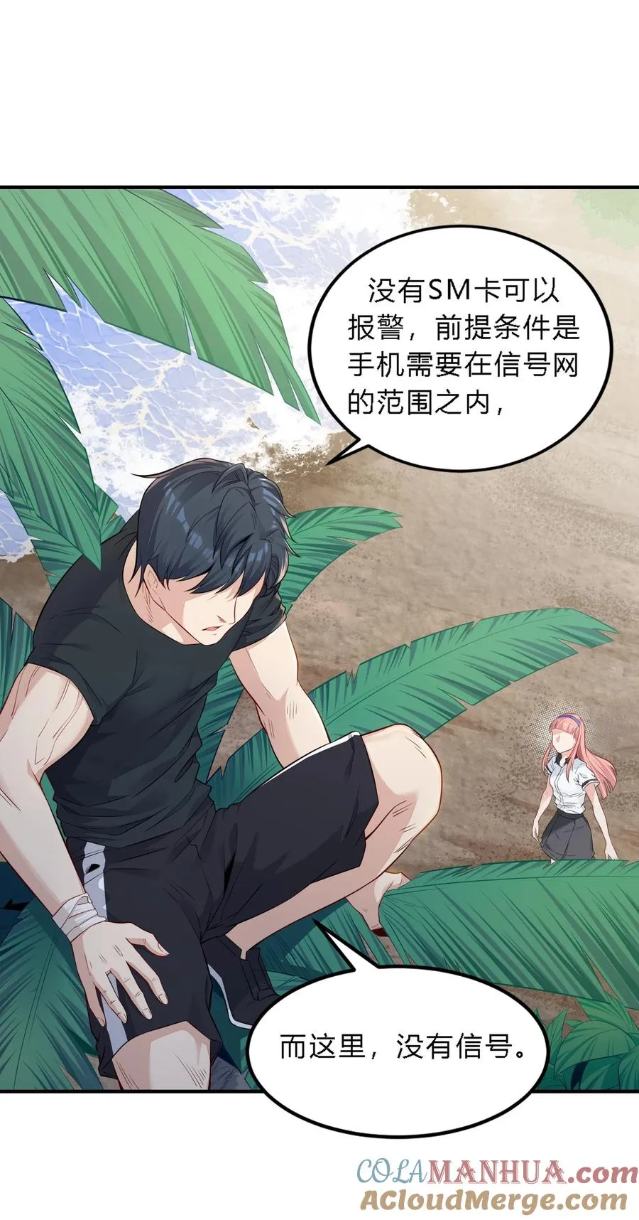 01 绝境求生60