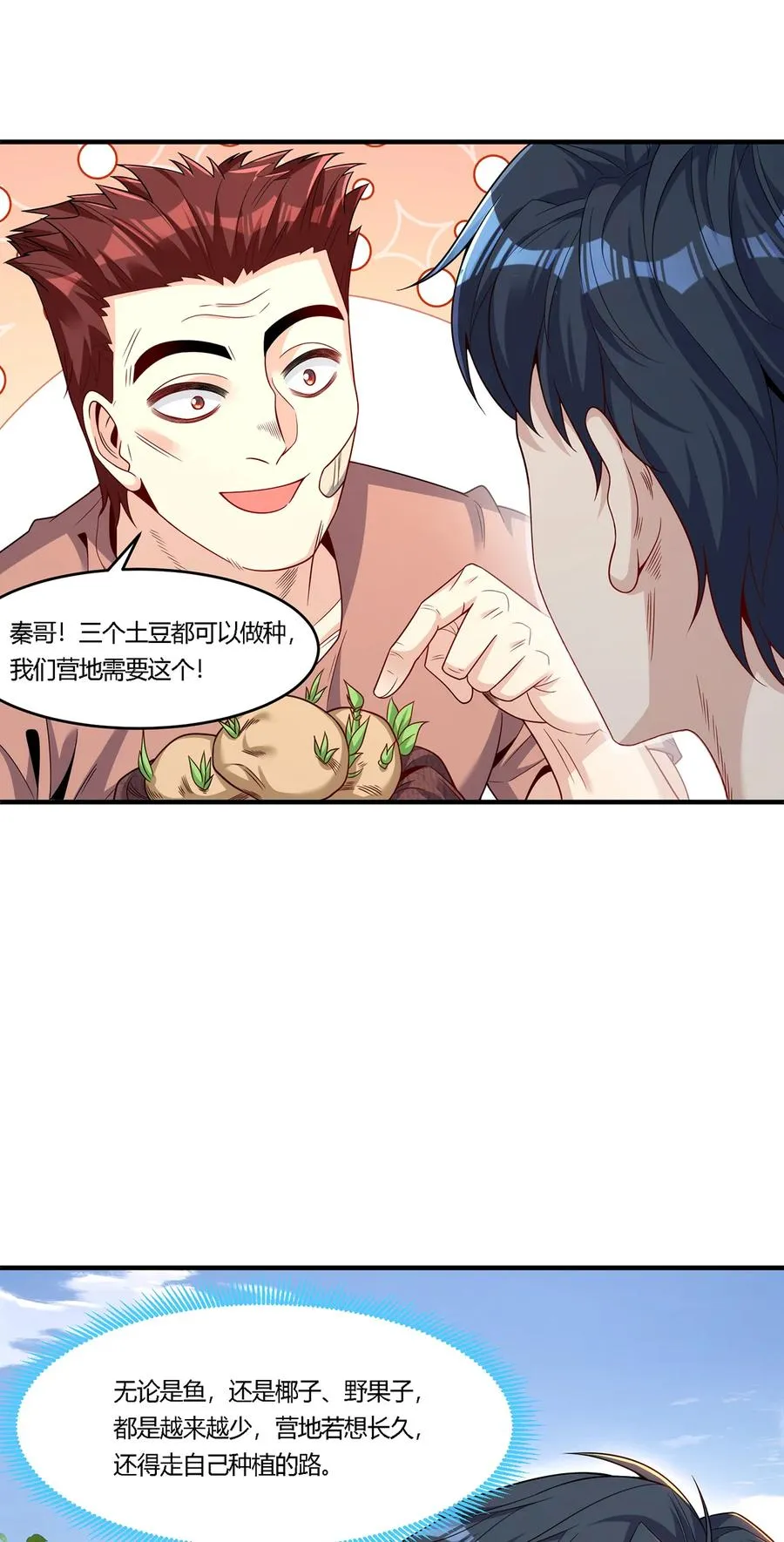 24 太祖长拳？！8