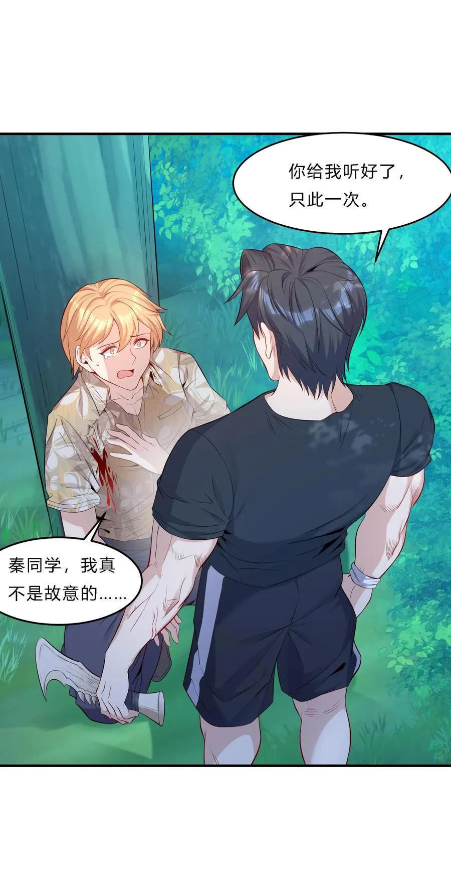 07 反骨仔19
