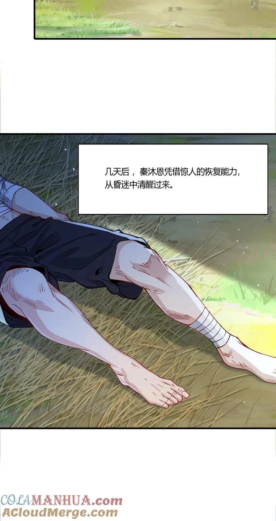 22 生存竞争模式开启3