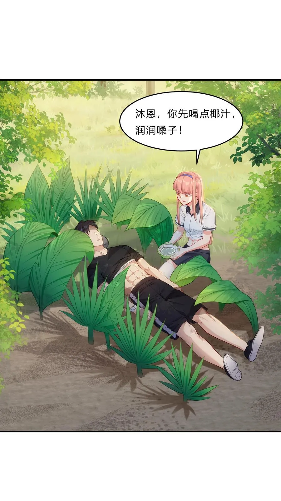 08 劫后余生5