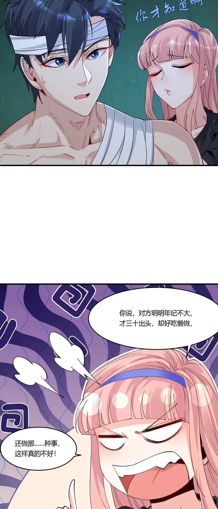 22 生存竞争模式开启32