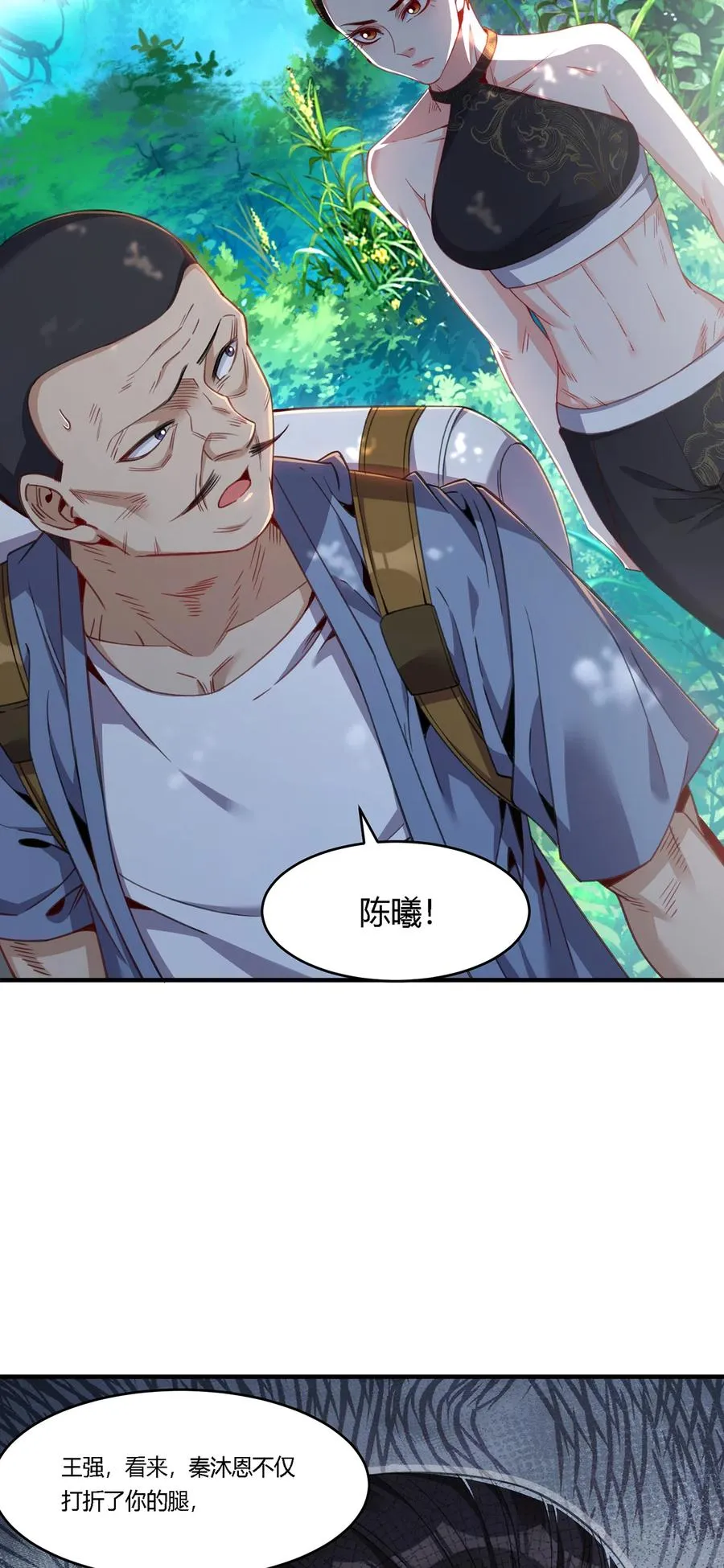 29 陈曦的示威13