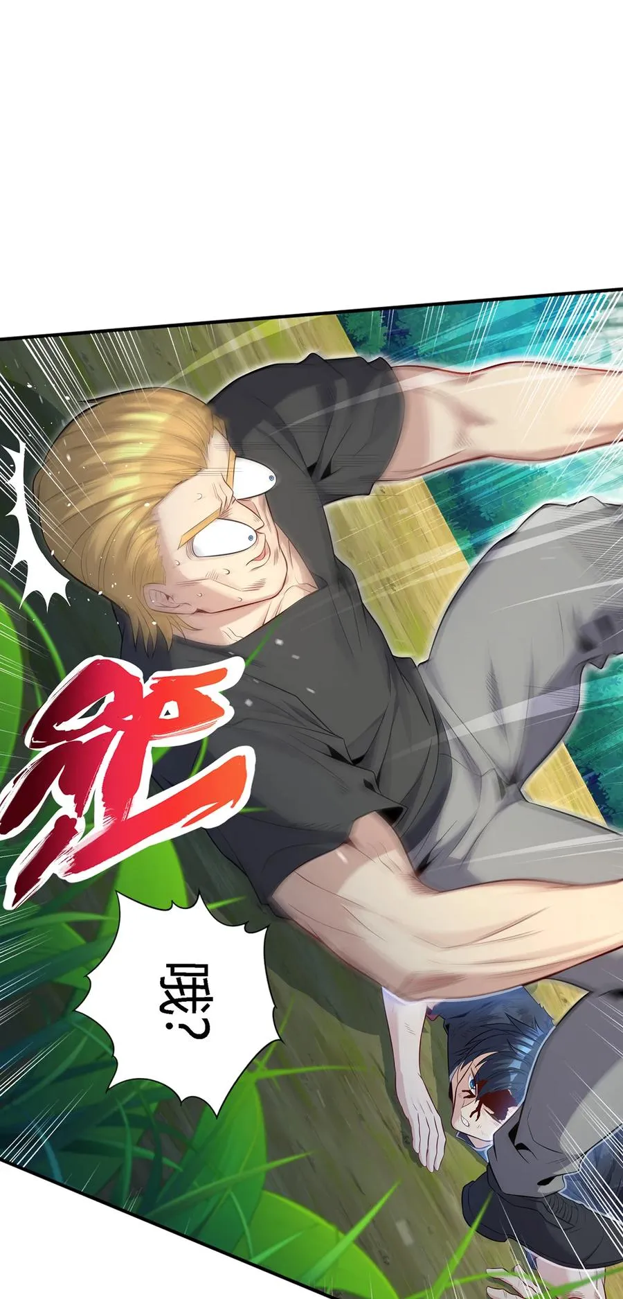 21 秦沐恩受伤！9