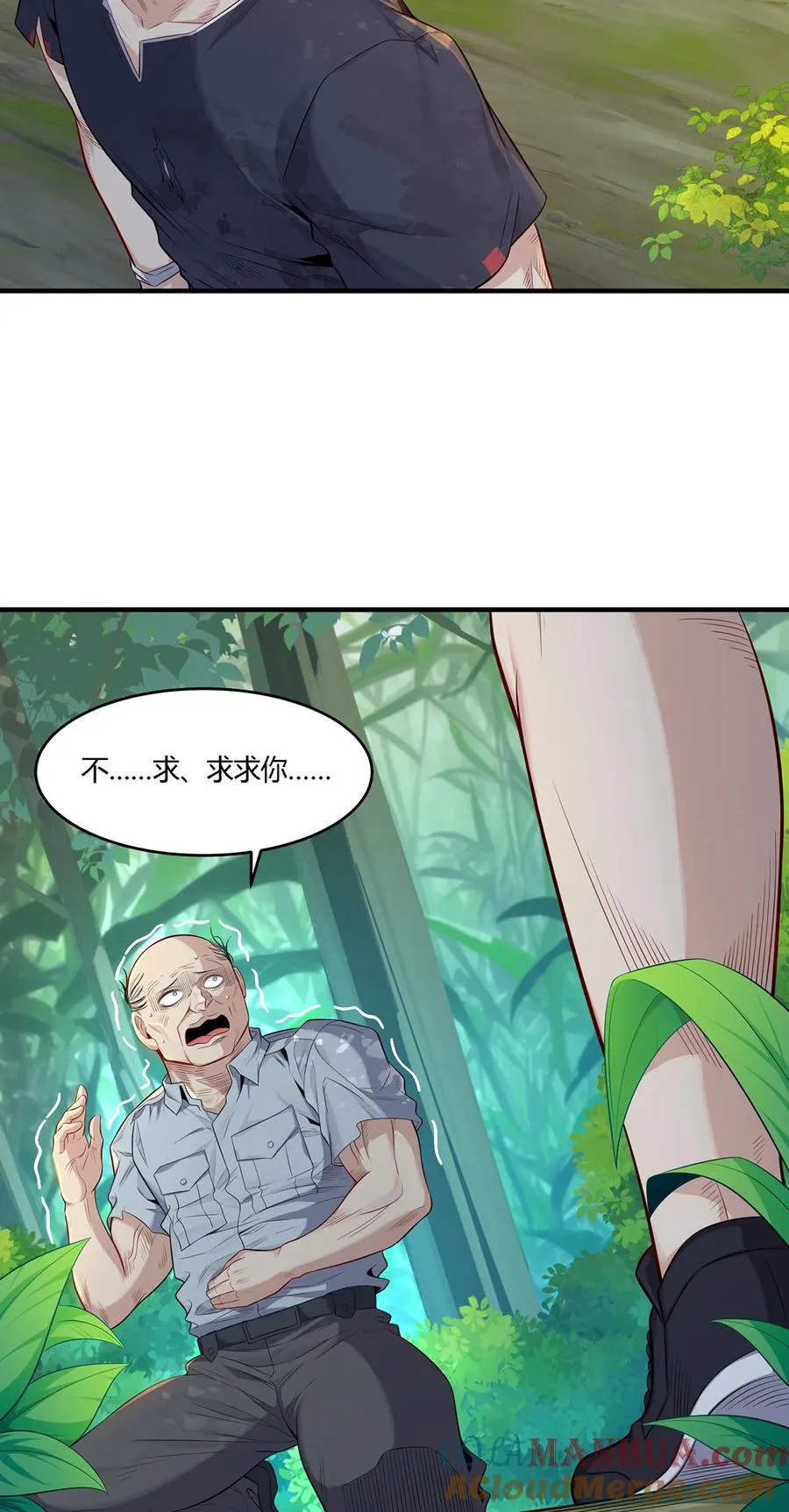 18 吃过人的人，不能留30