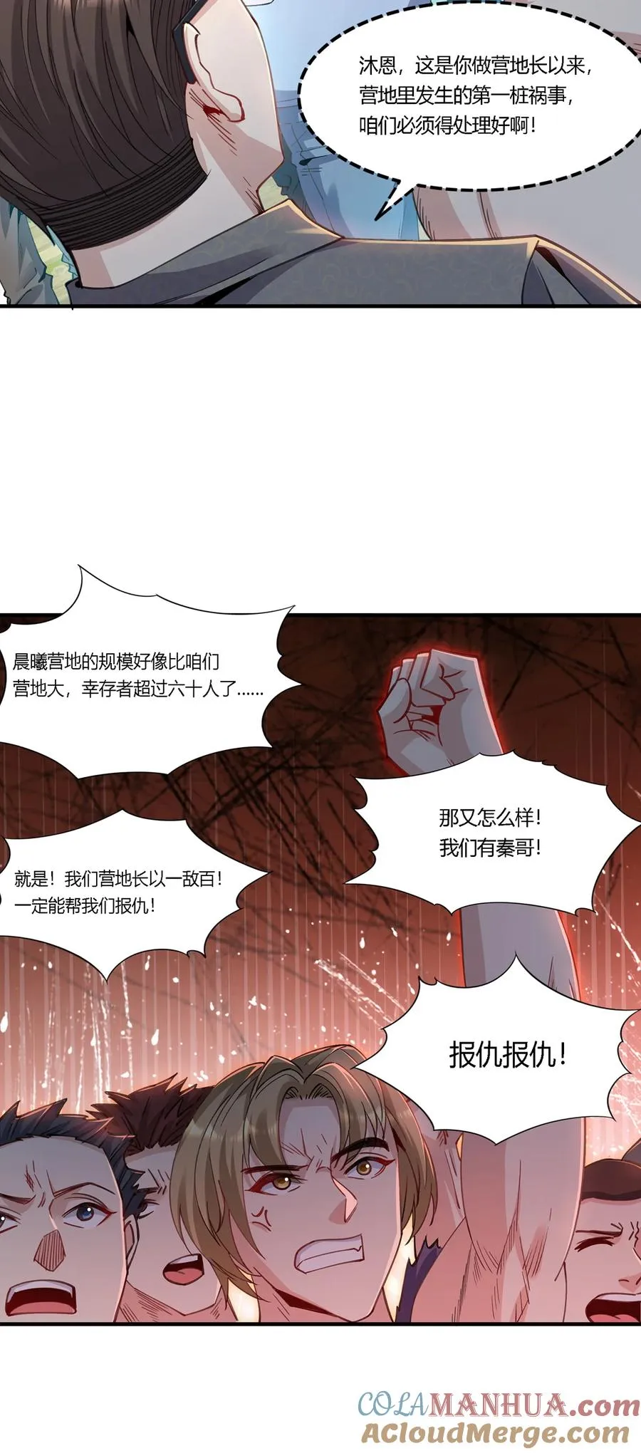 22 生存竞争模式开启45