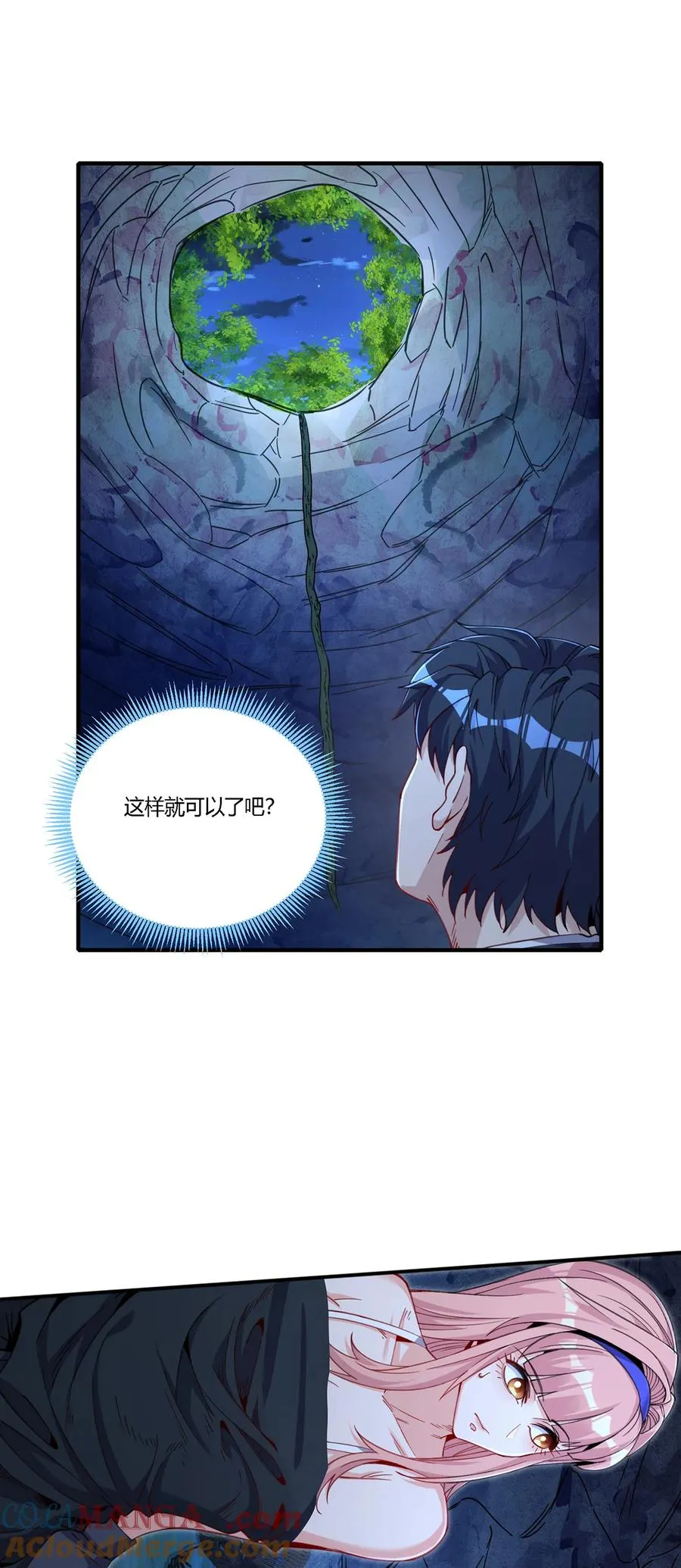 32 荒郊野外，她们竟然……8