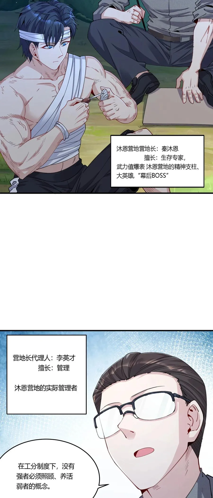 22 生存竞争模式开启14