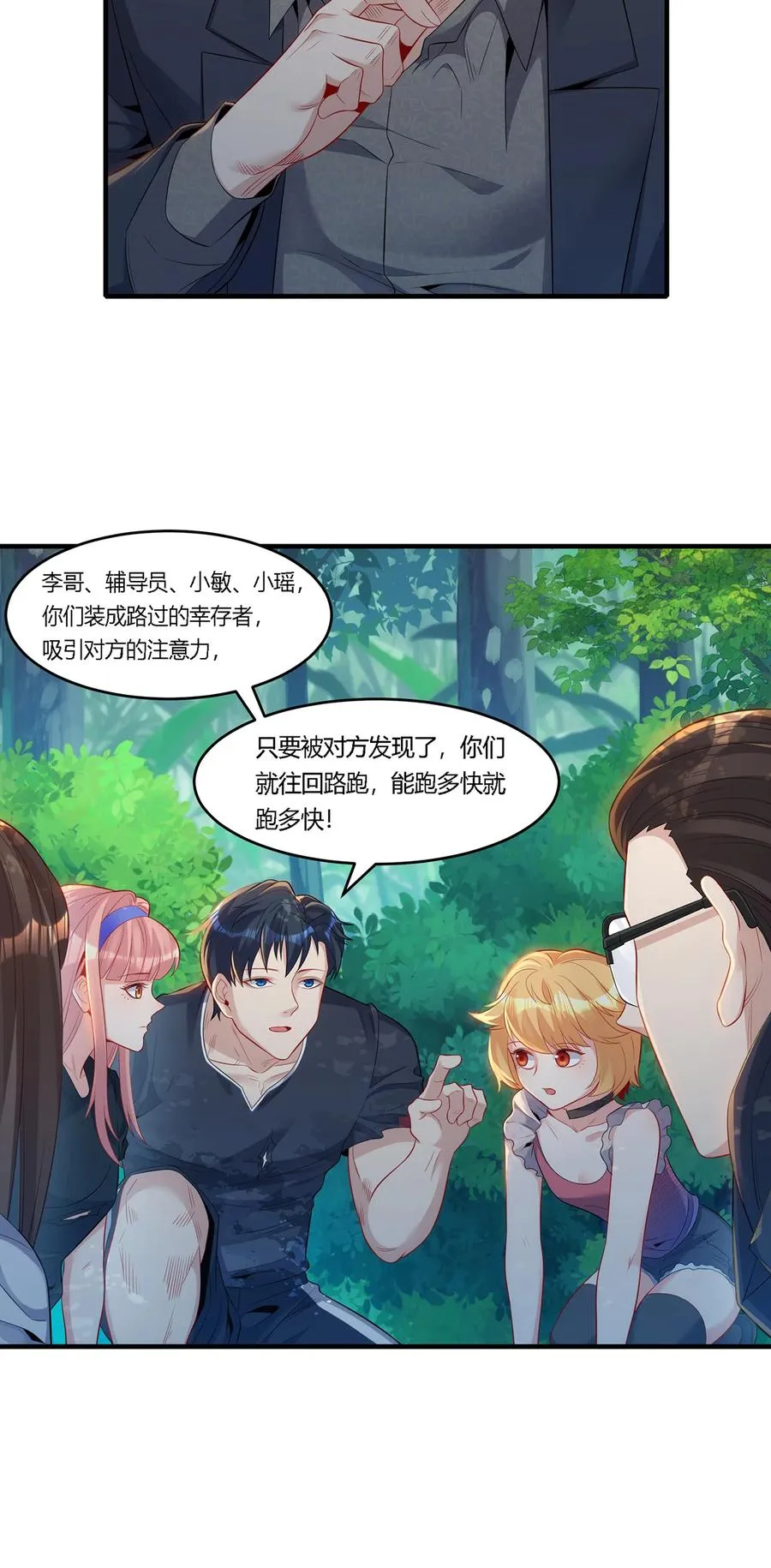 16 准备伏击35