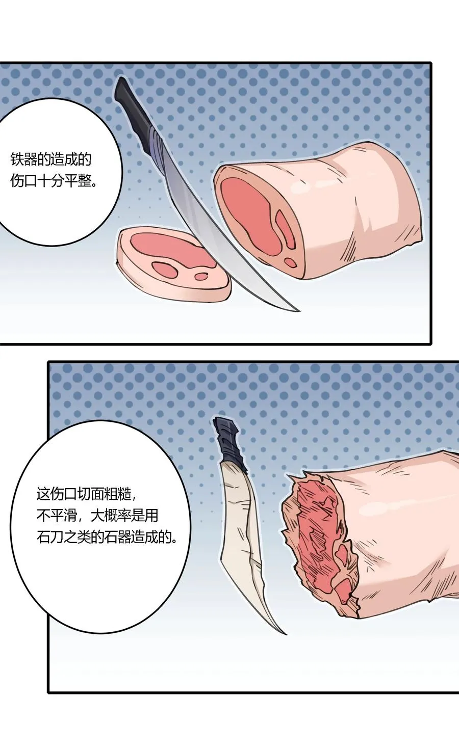 34 荒岛有野人？25