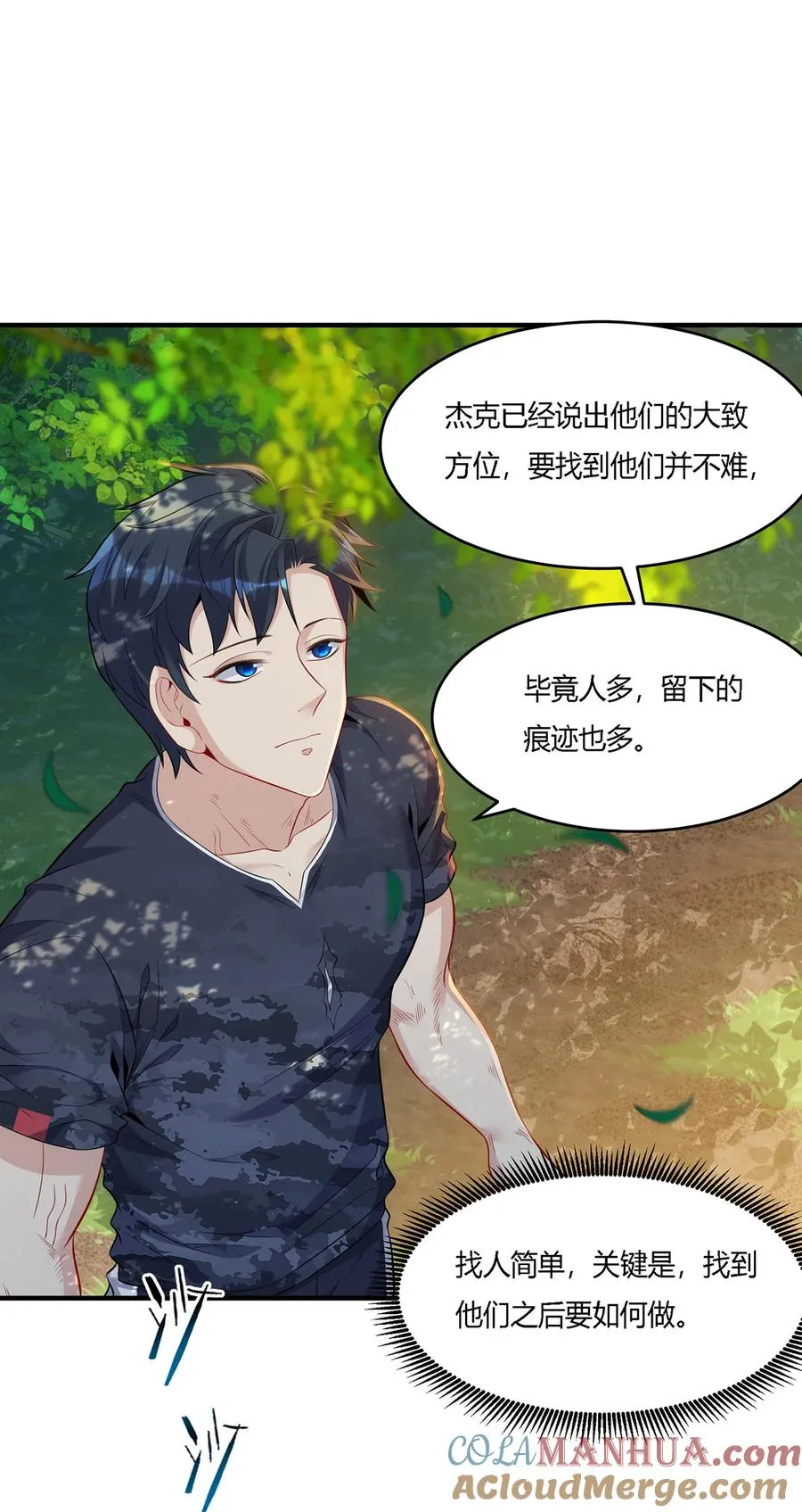 16 准备伏击8