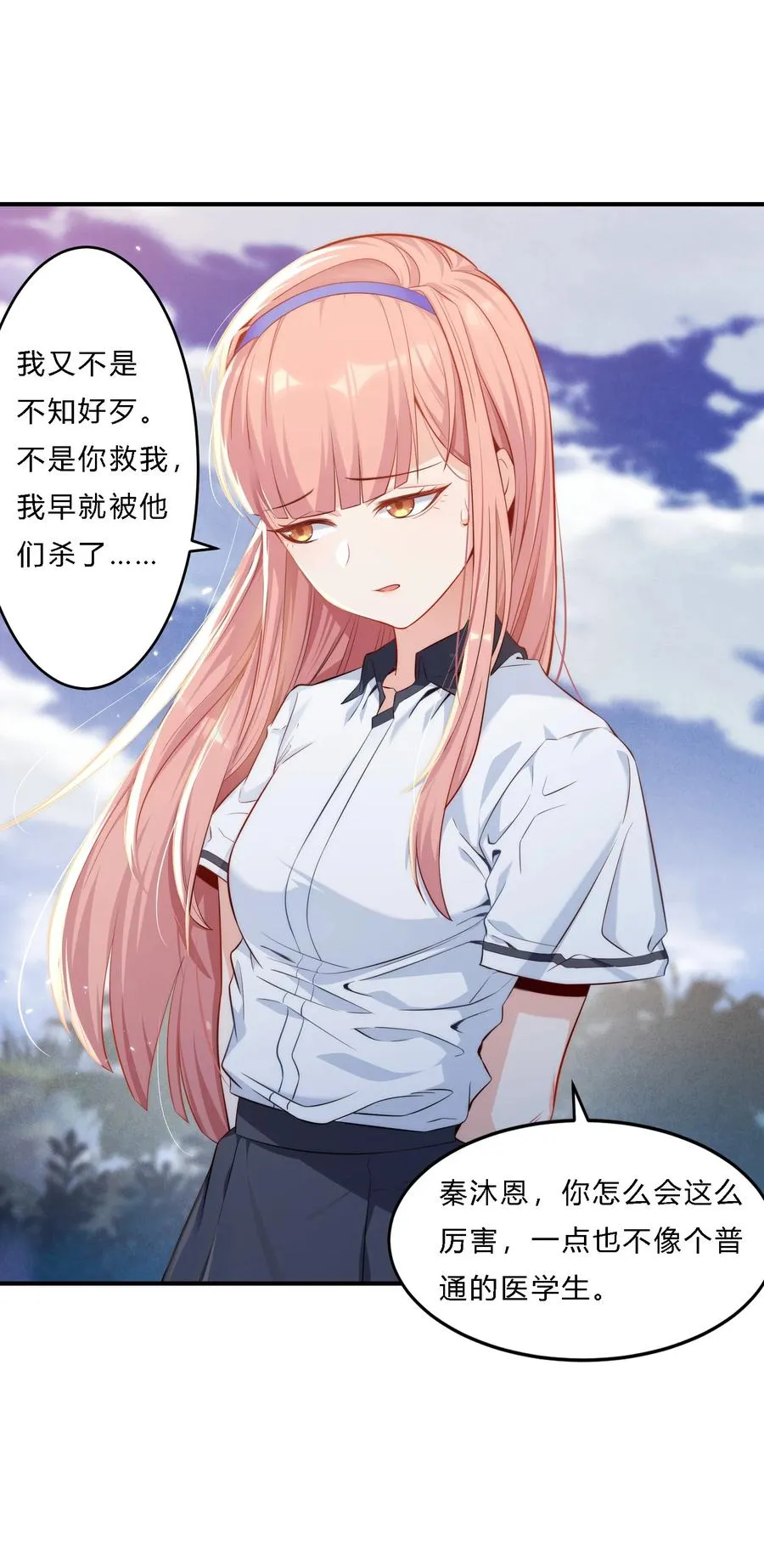 02 是敌是友55