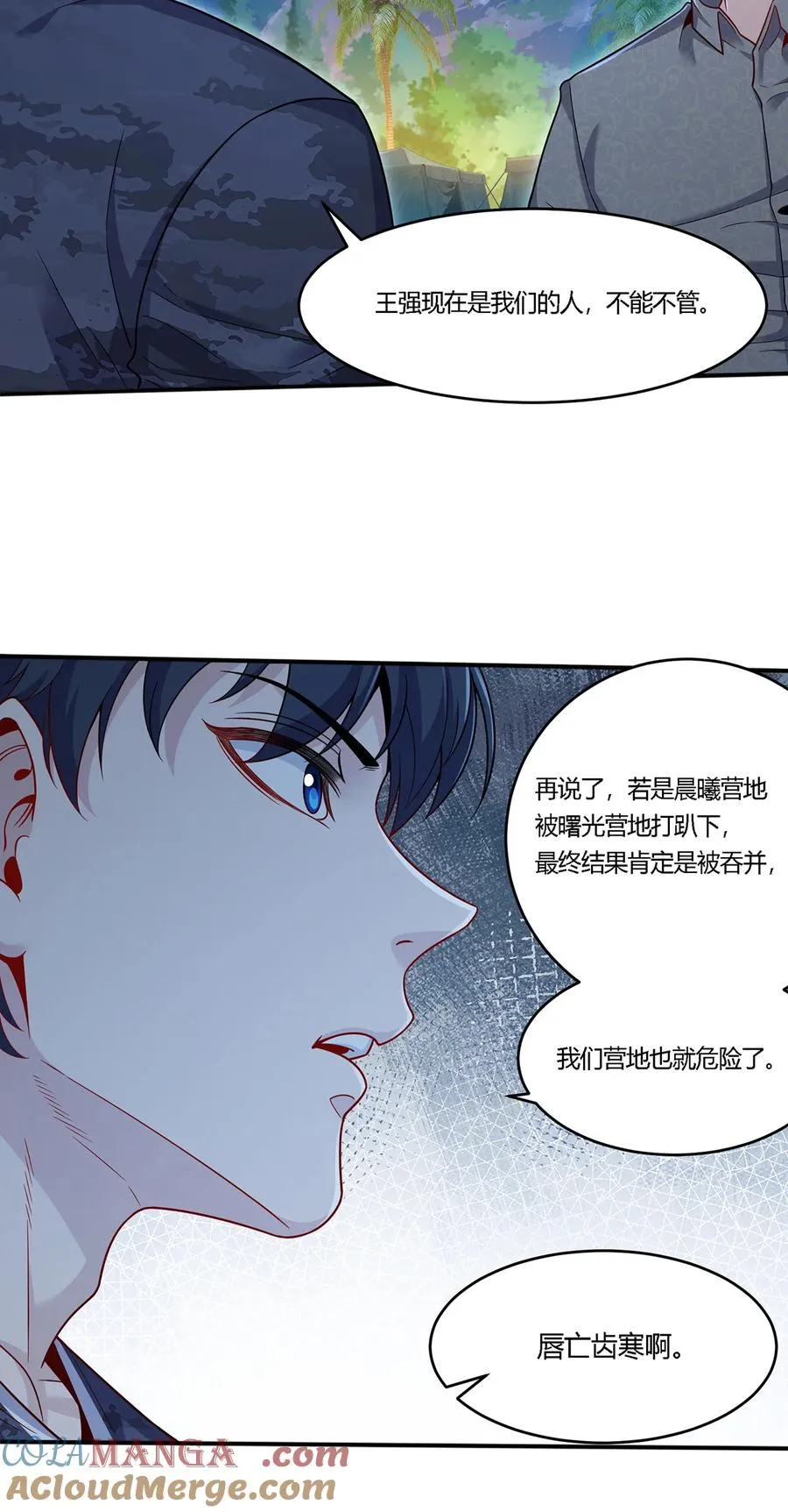 33 私人恩怨10