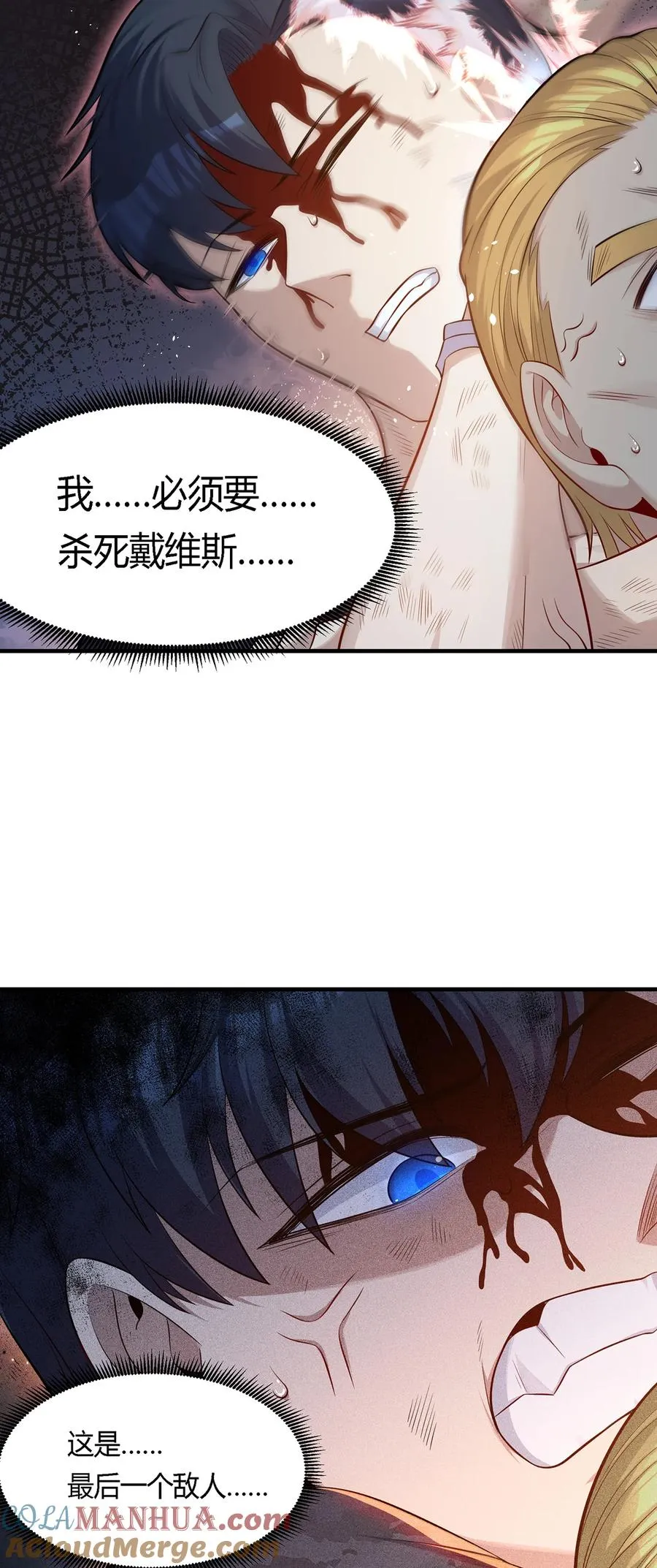 21 秦沐恩受伤！14