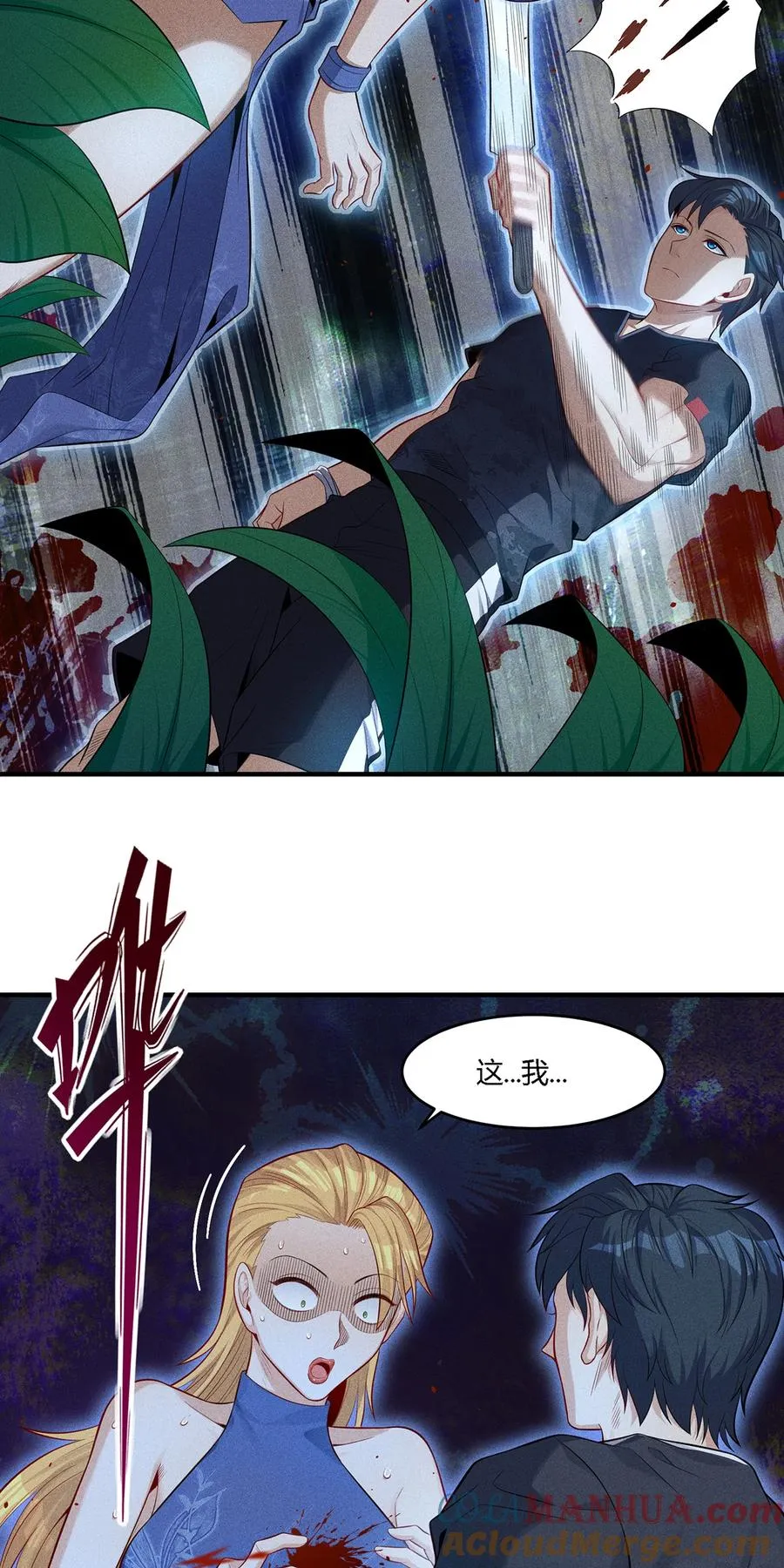 18 吃过人的人，不能留39