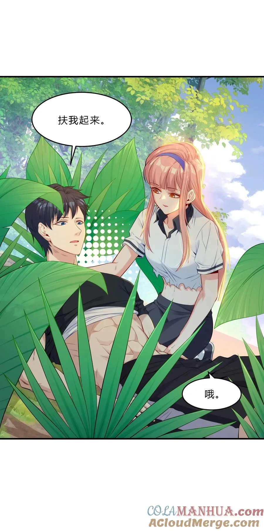 08 劫后余生18