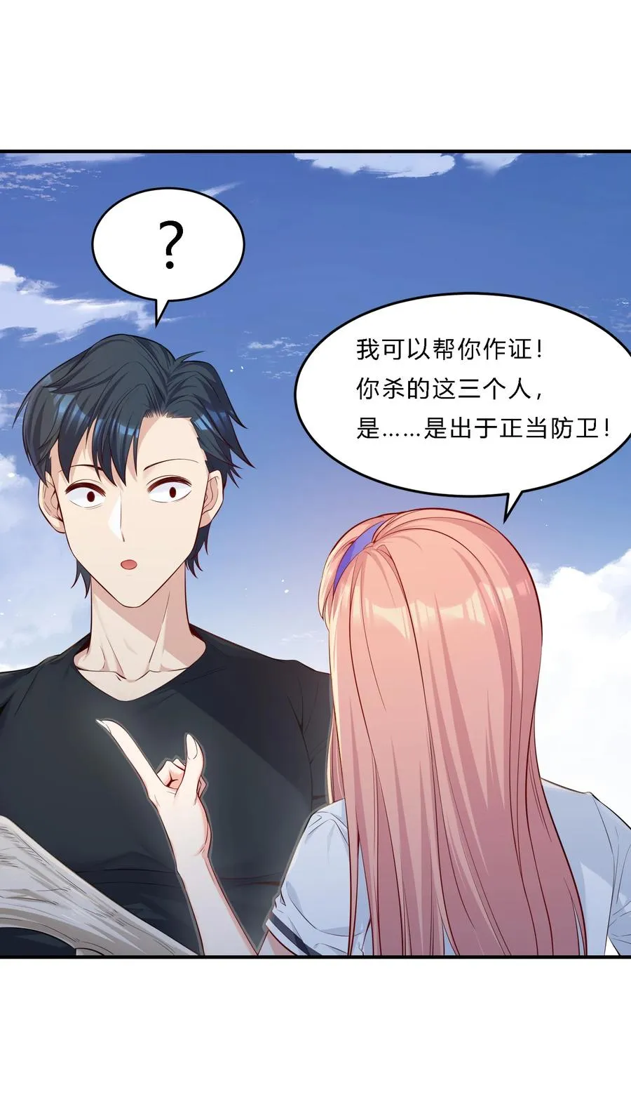 02 是敌是友52