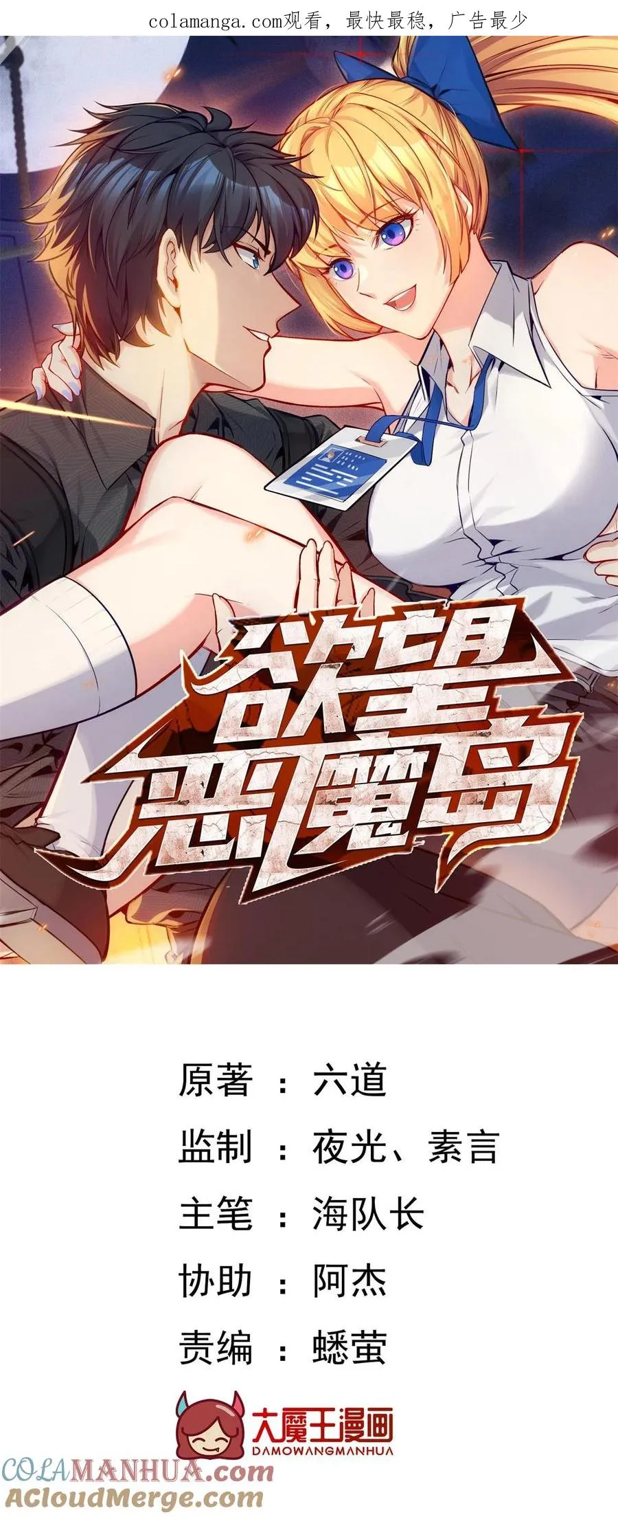 20 你们都得死！0