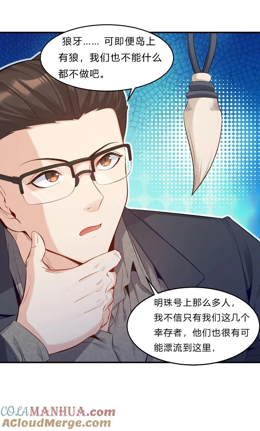 04 初见分歧42