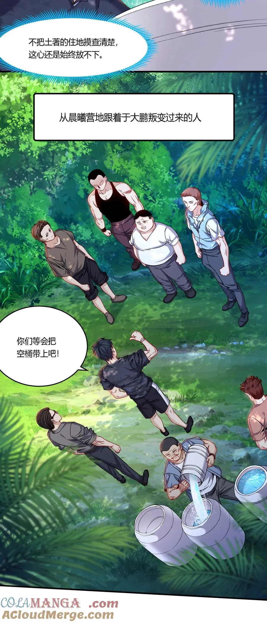 31 糟糕！被美女包围了16
