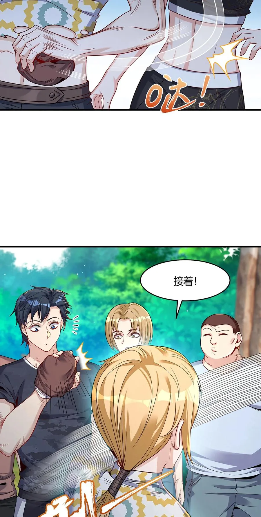 24 太祖长拳？！4