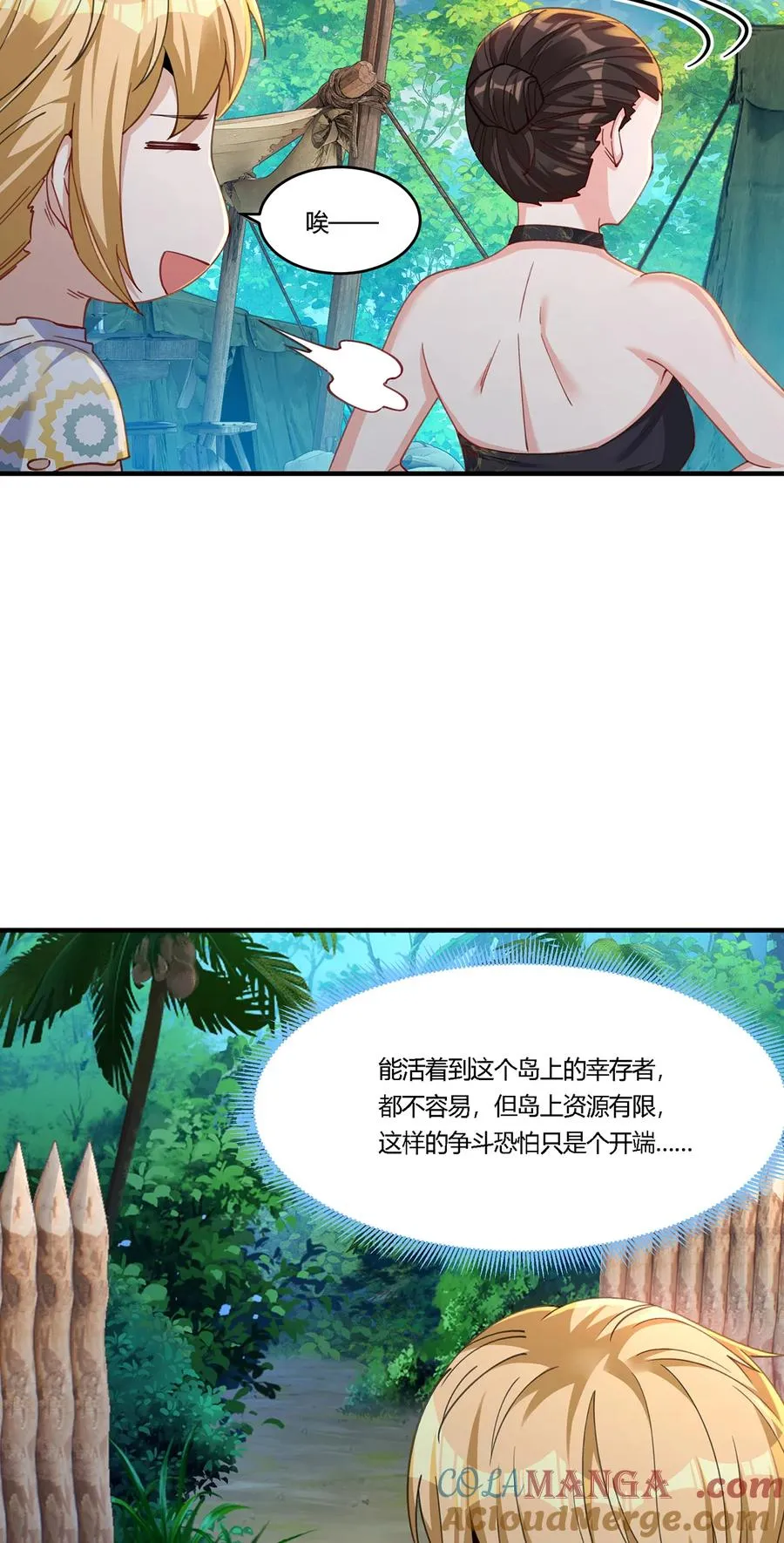 25 营地地位稳了！24