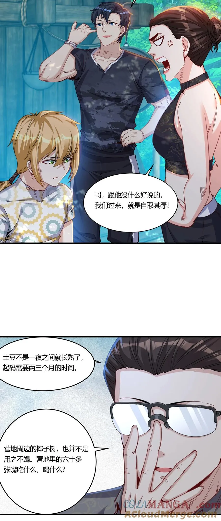26 阵营联盟，寻求合作30