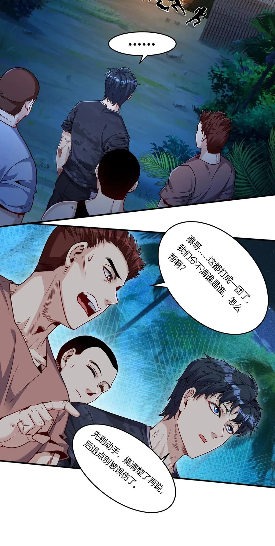 33 私人恩怨15