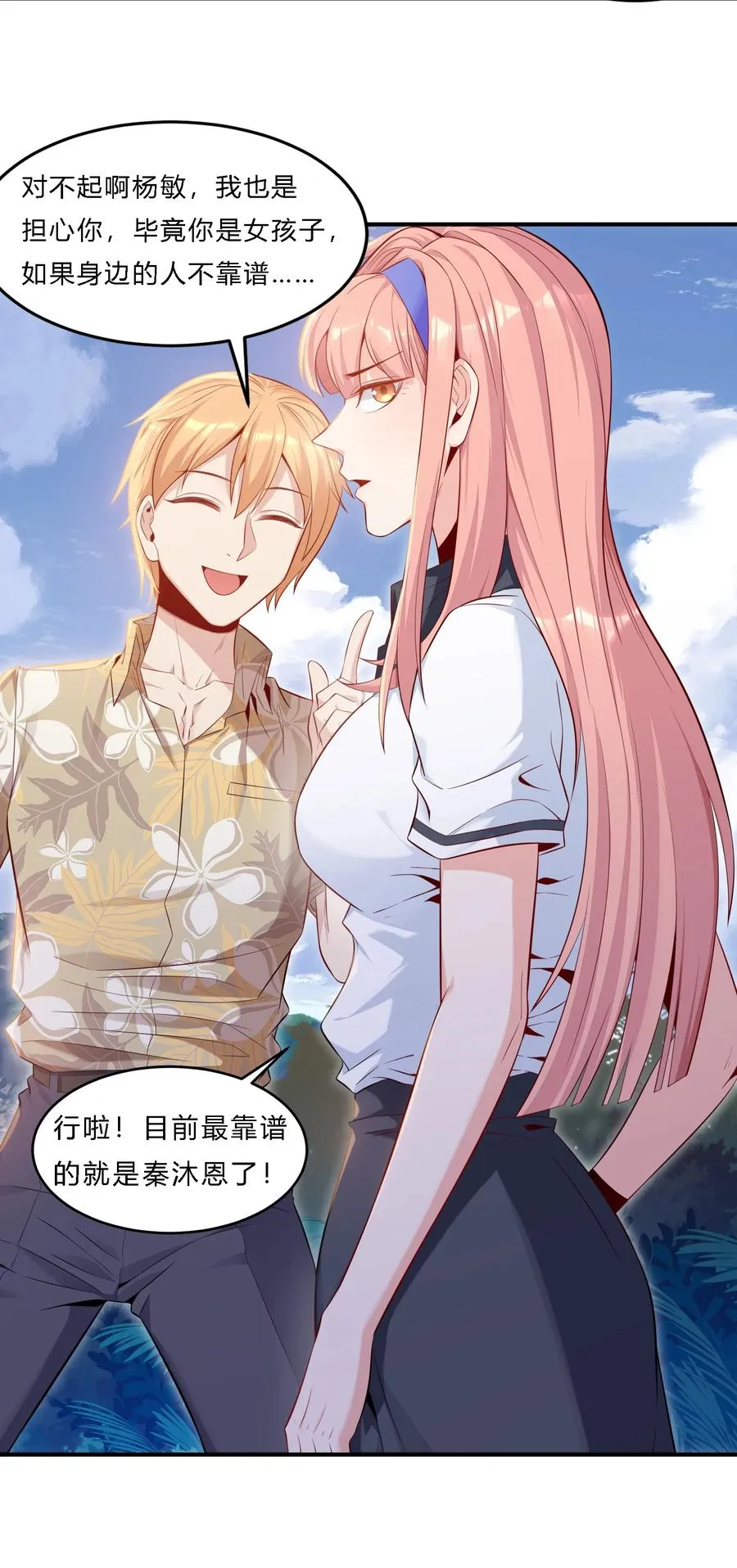 04 初见分歧13