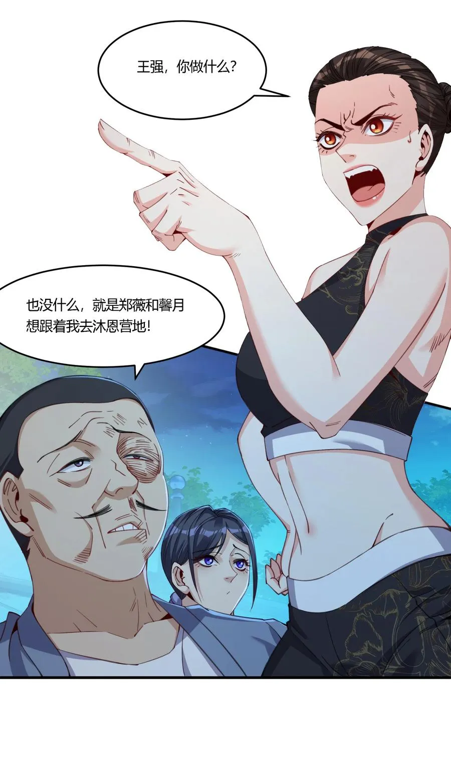 35 危机四伏16