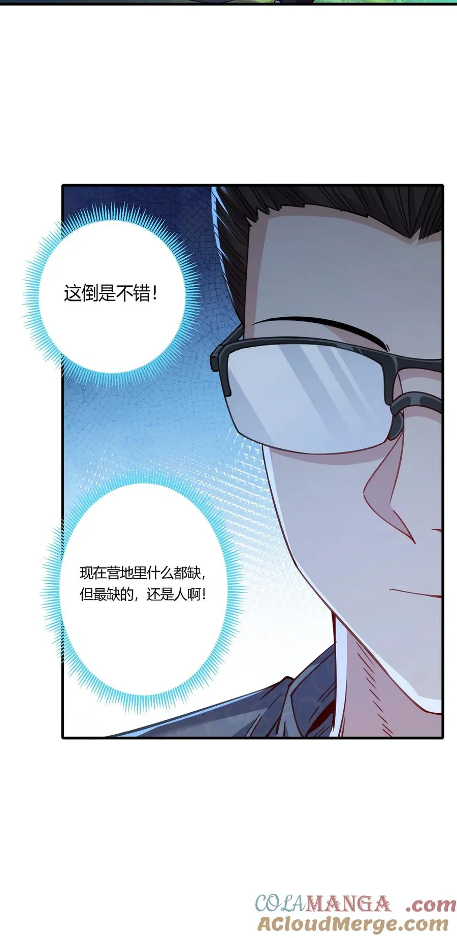 28 王强投靠秦沐恩2