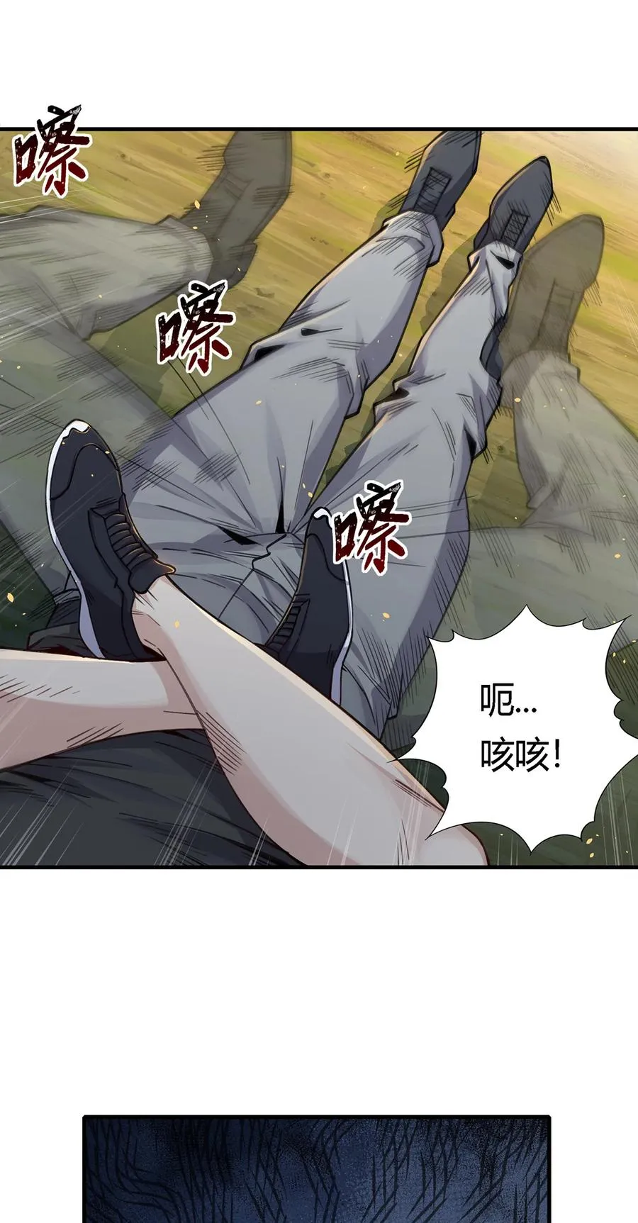 21 秦沐恩受伤！17
