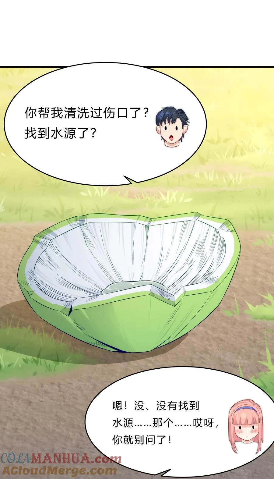08 劫后余生9