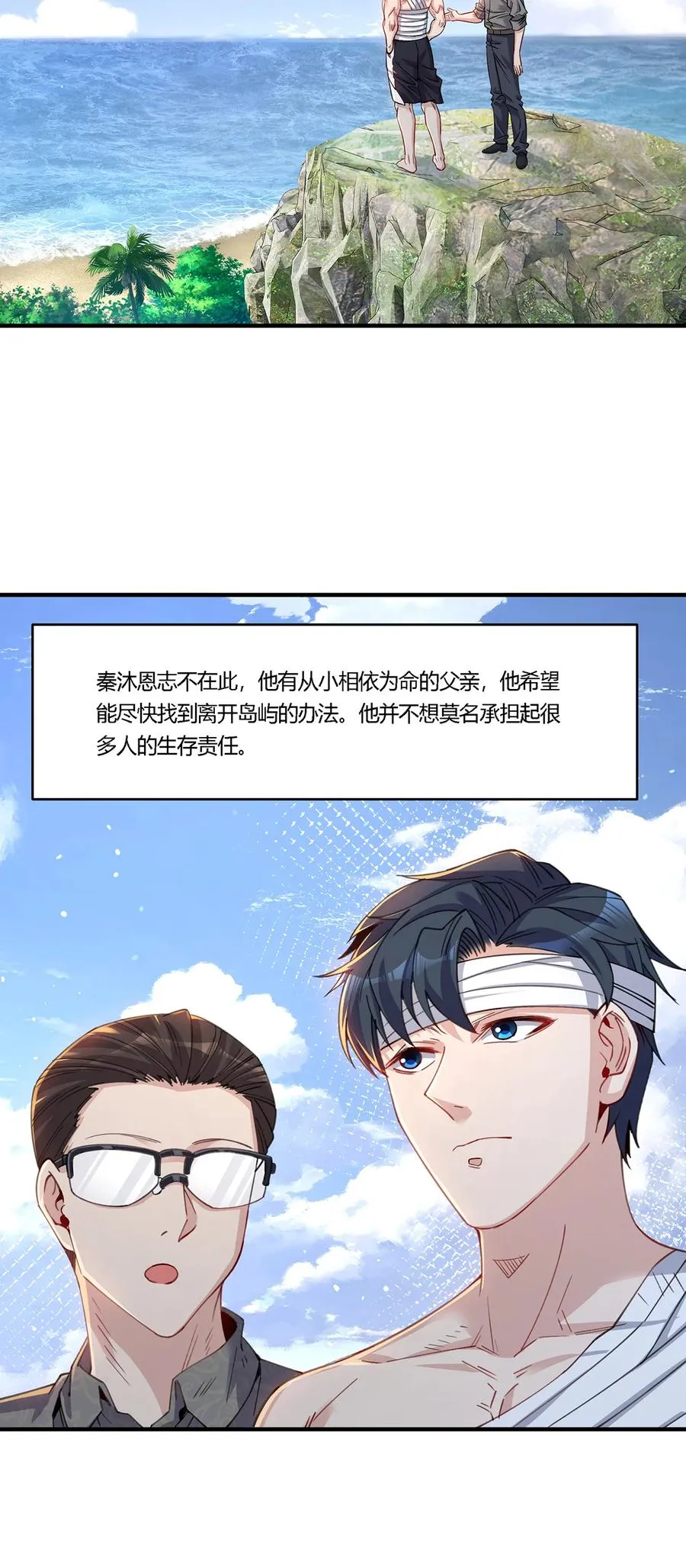 22 生存竞争模式开启10