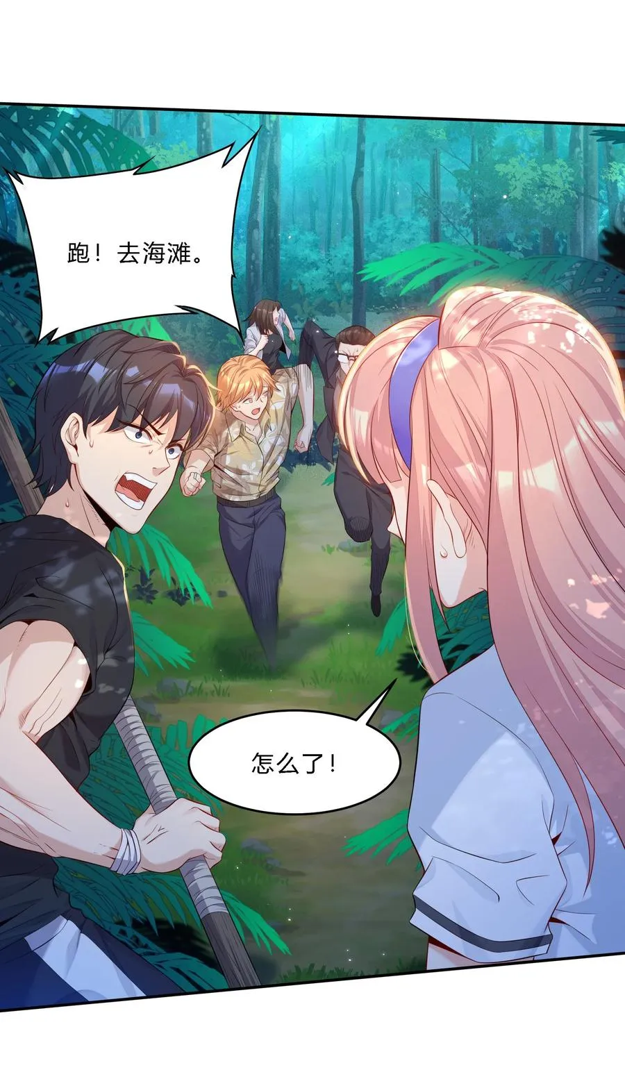 05 背叛7