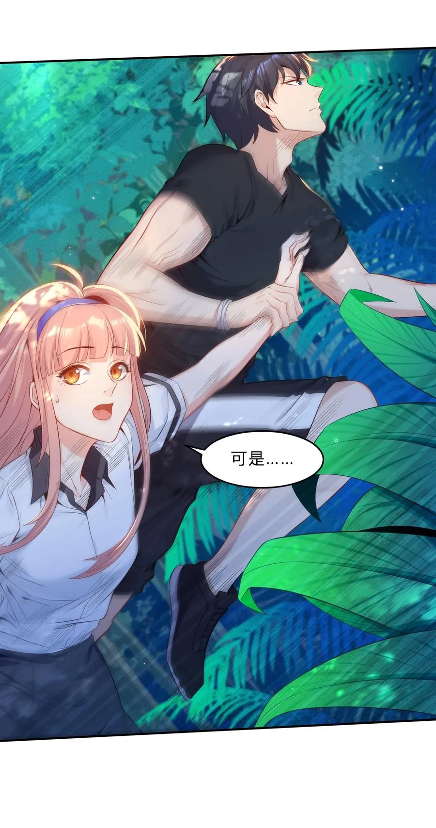 05 背叛8