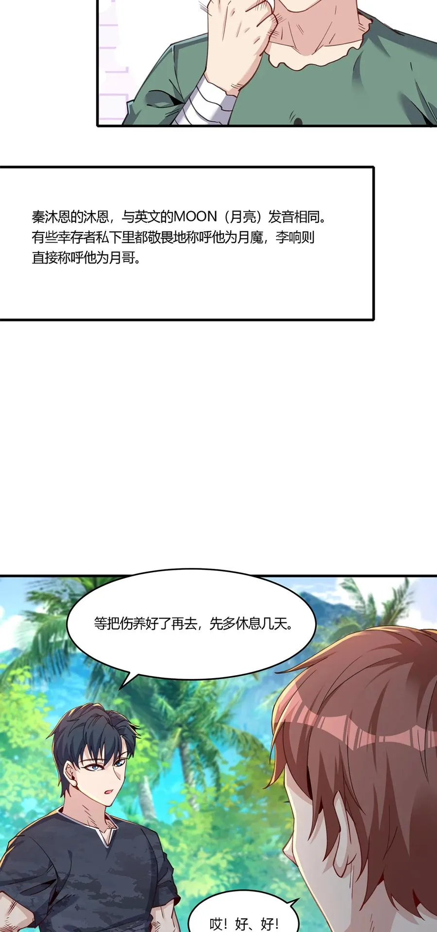 25 营地地位稳了！32