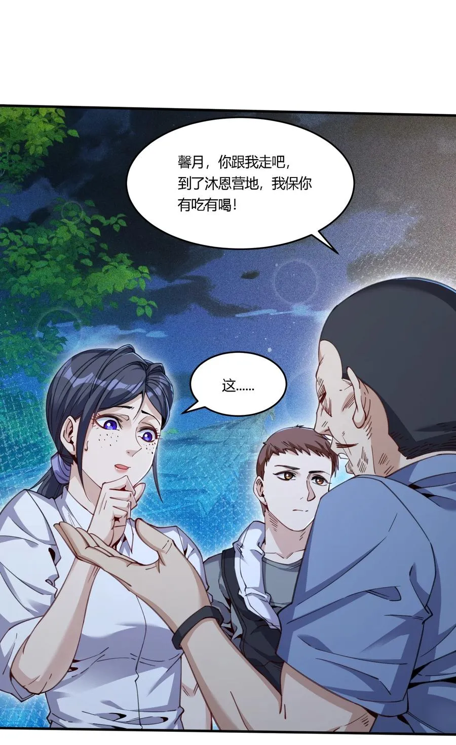 34 荒岛有野人？49