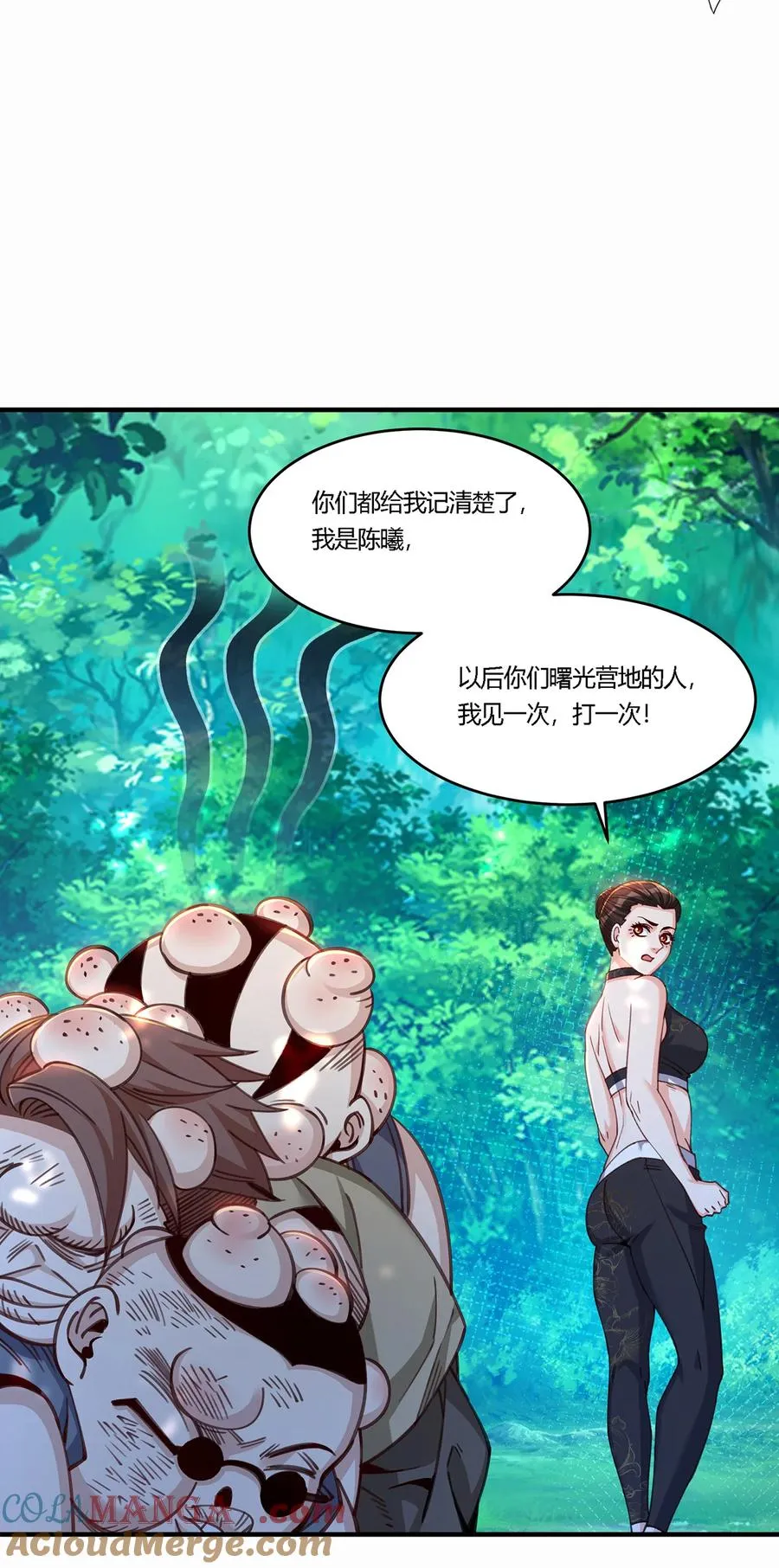 30 秦沐恩出手教训51