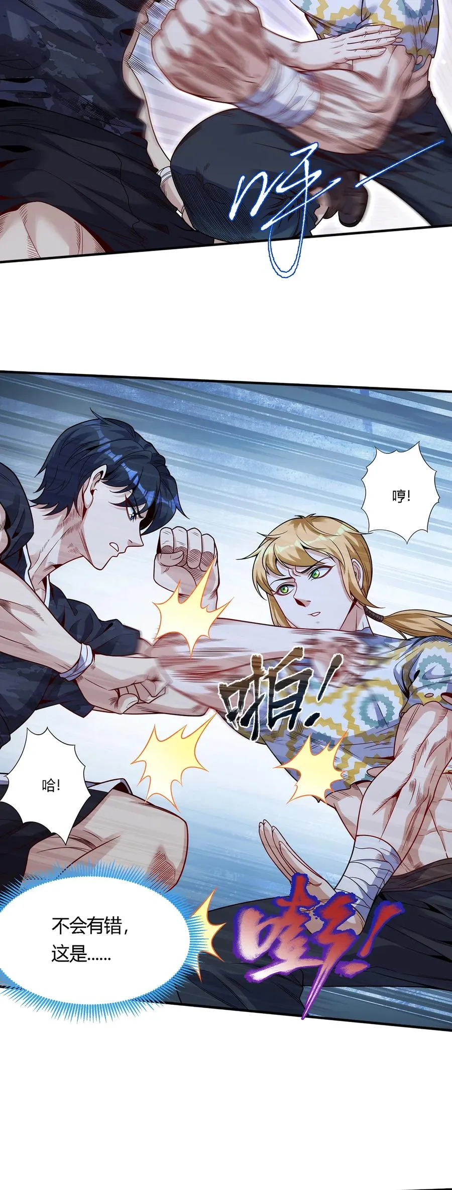 24 太祖长拳？！26