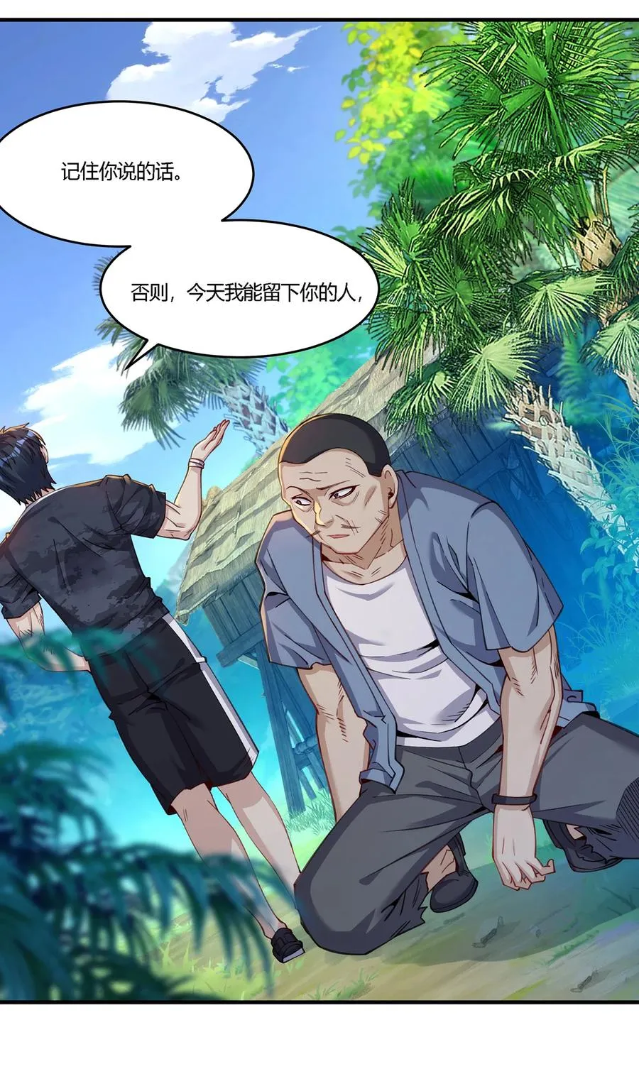 28 王强投靠秦沐恩5