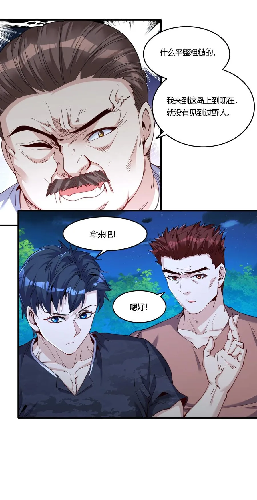 34 荒岛有野人？26