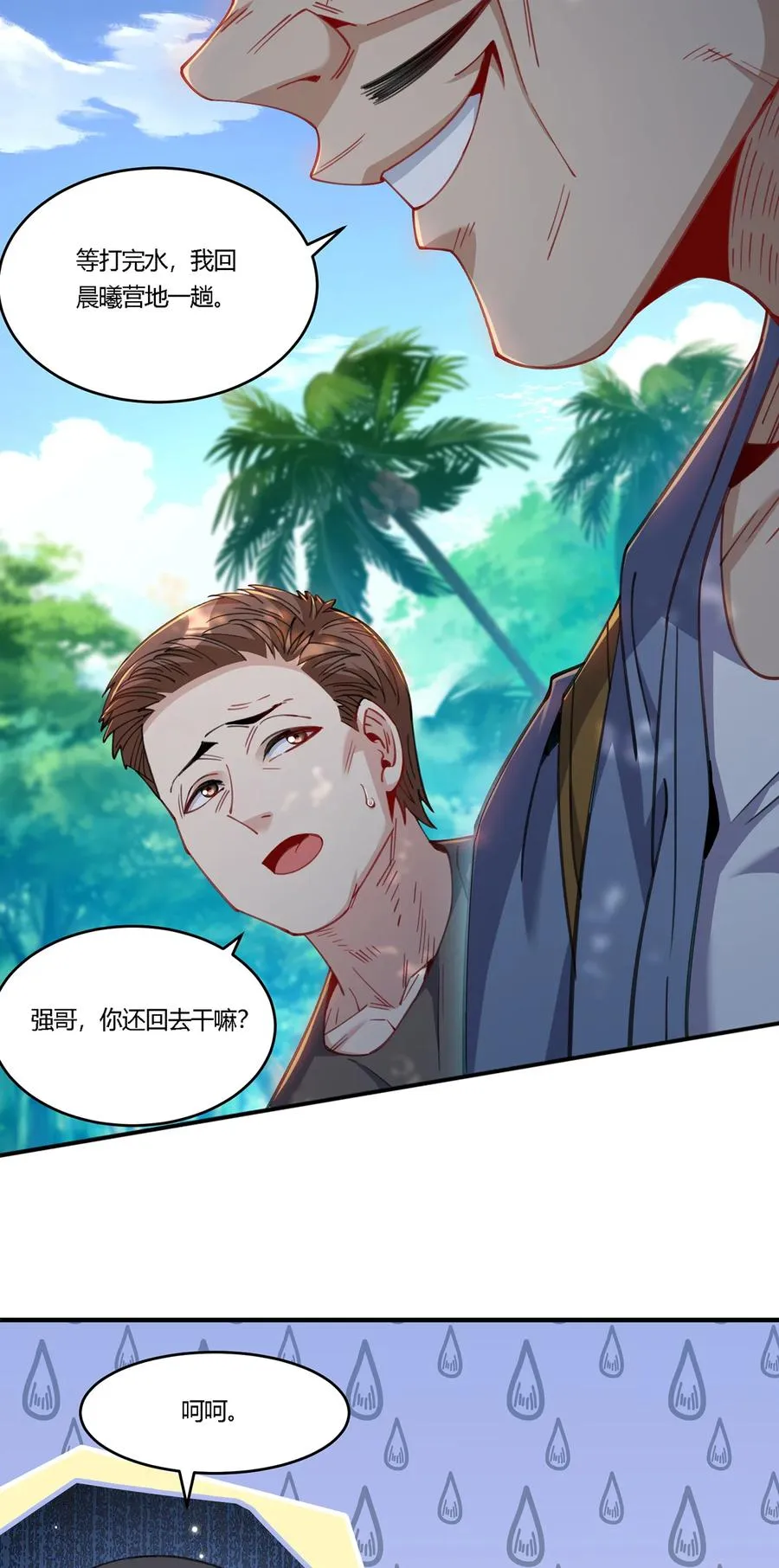 31 糟糕！被美女包围了29