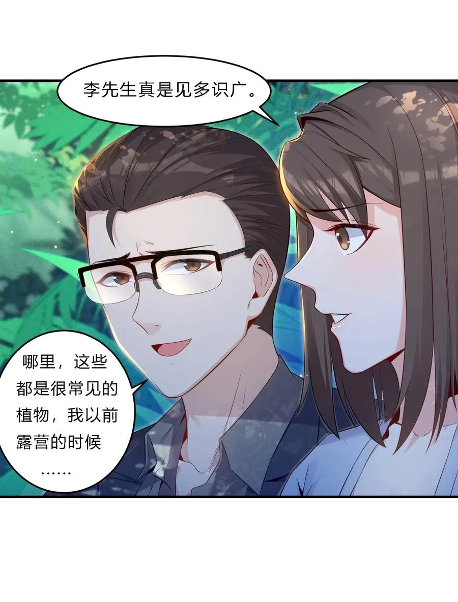 04 初见分歧49