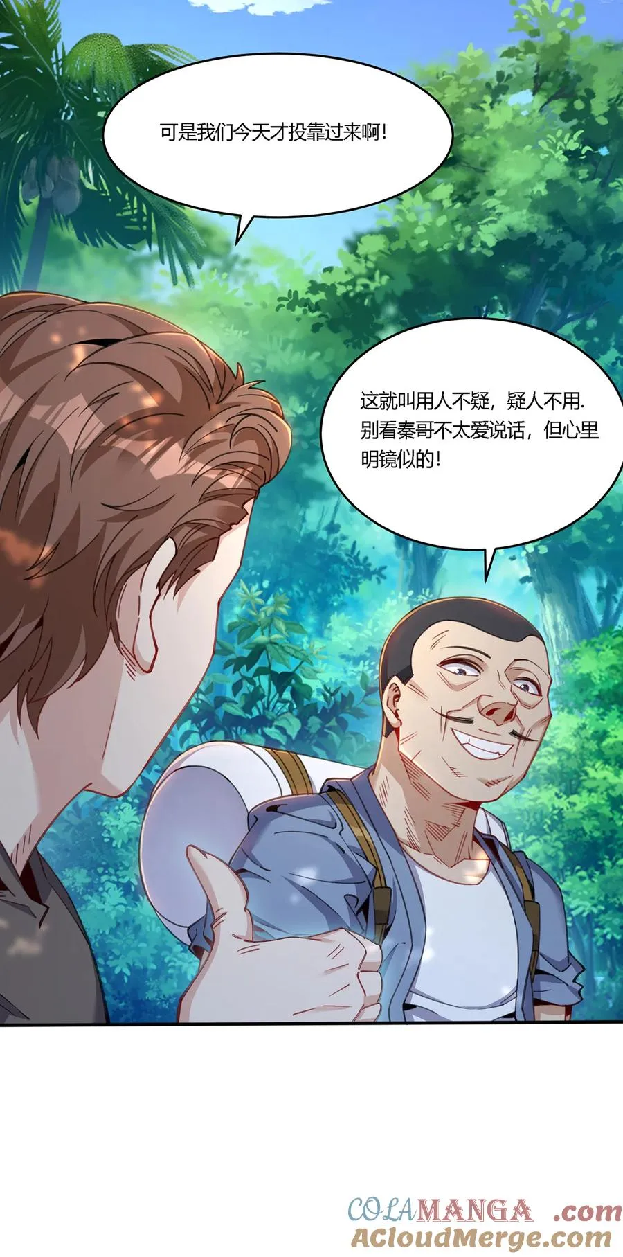 31 糟糕！被美女包围了26