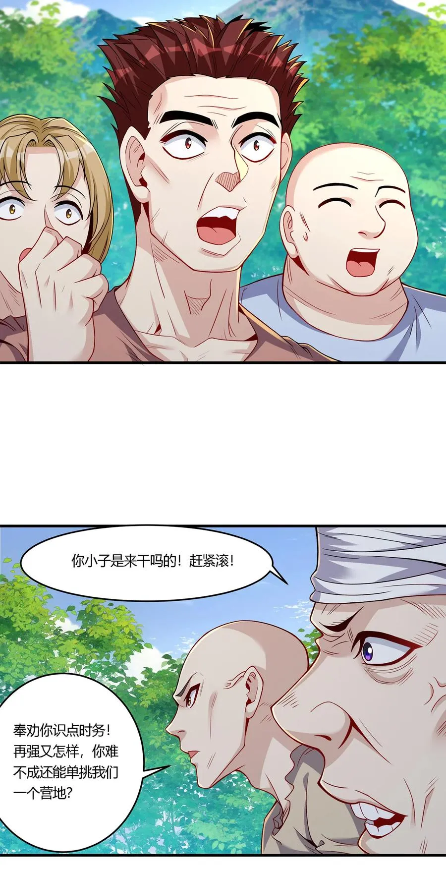 23 秦沐恩上门清算25