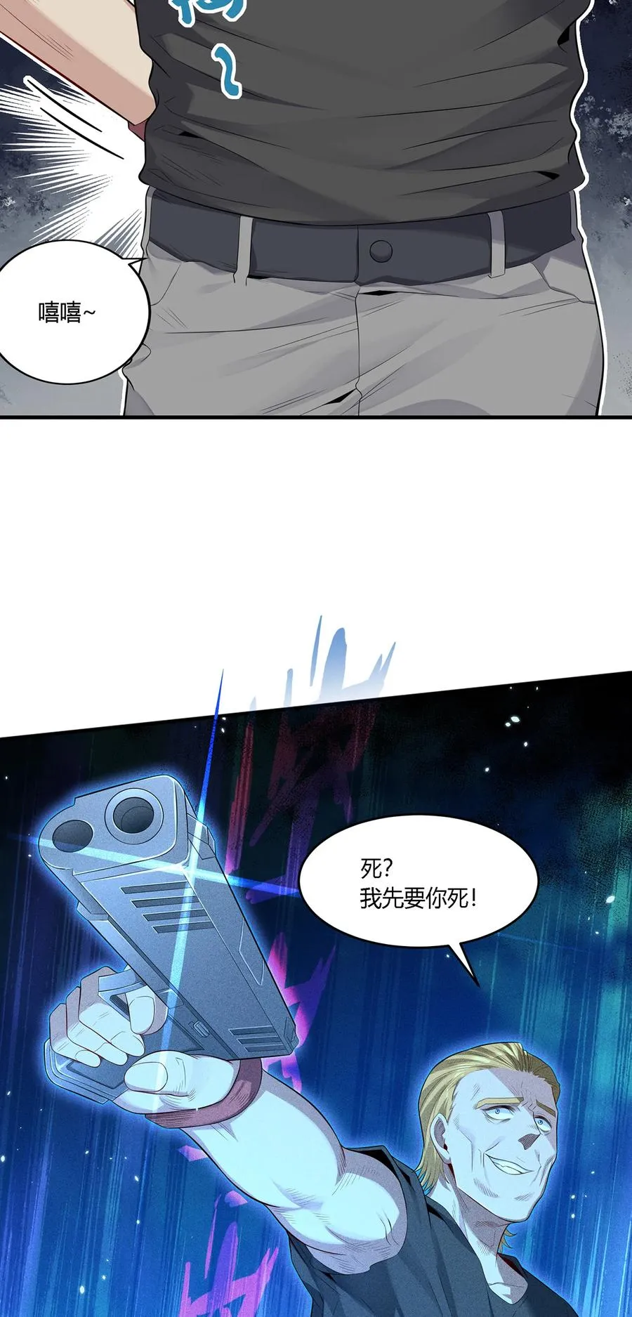 20 你们都得死！34