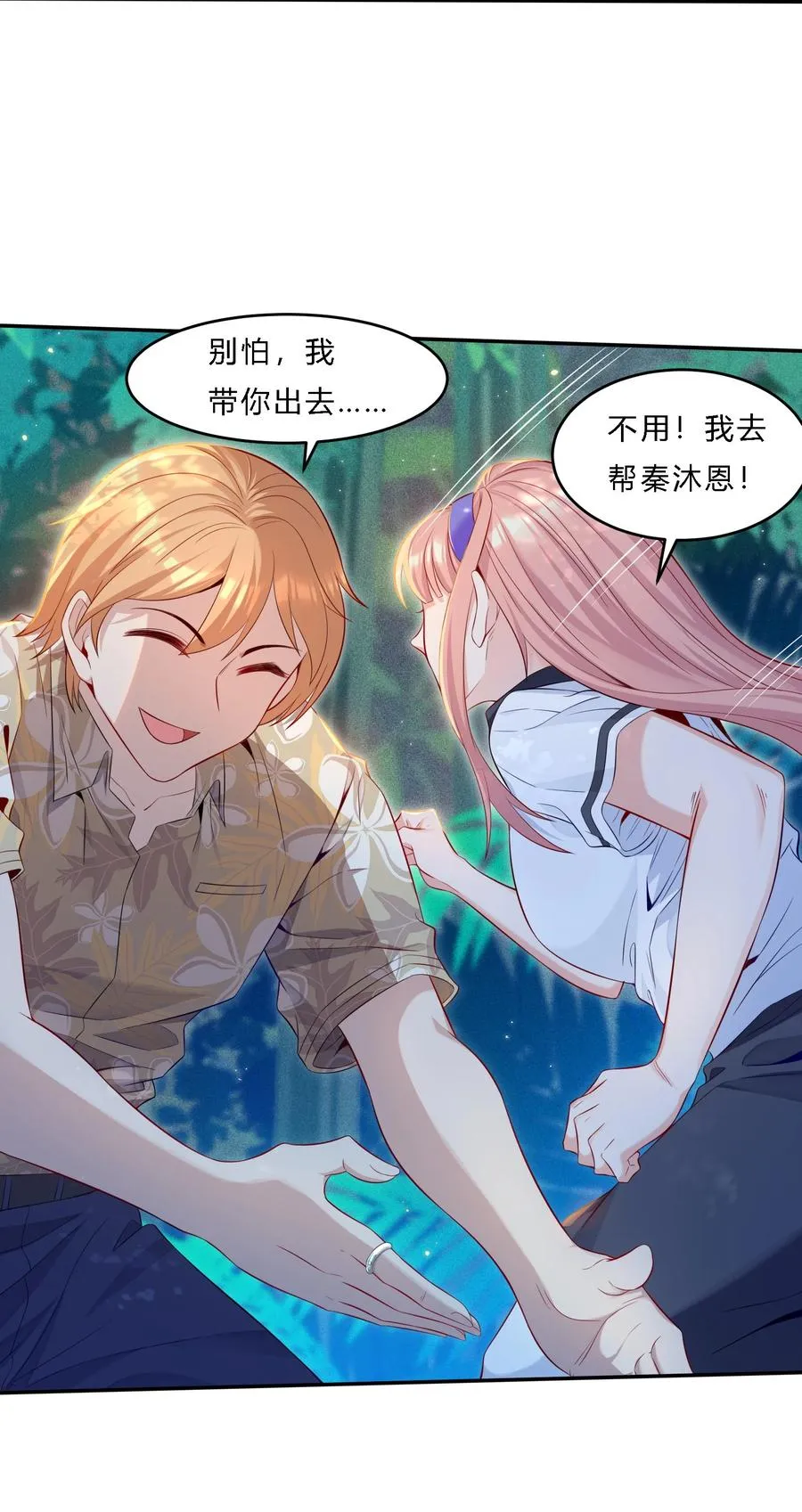 05 背叛20