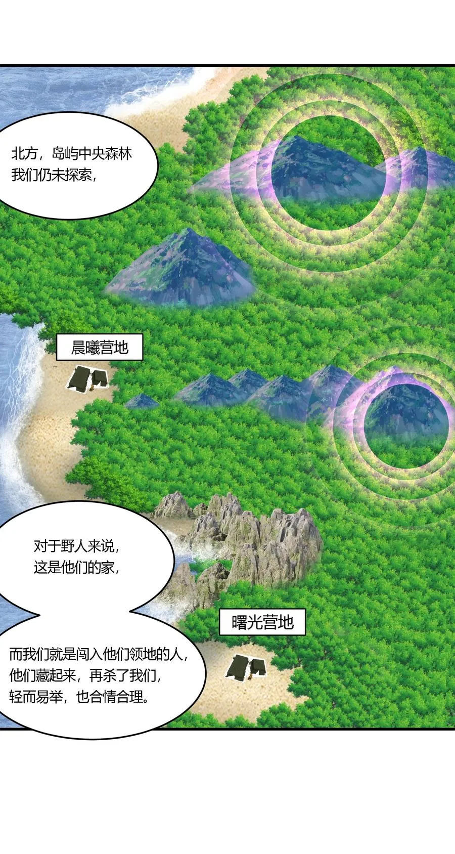 34 荒岛有野人？32